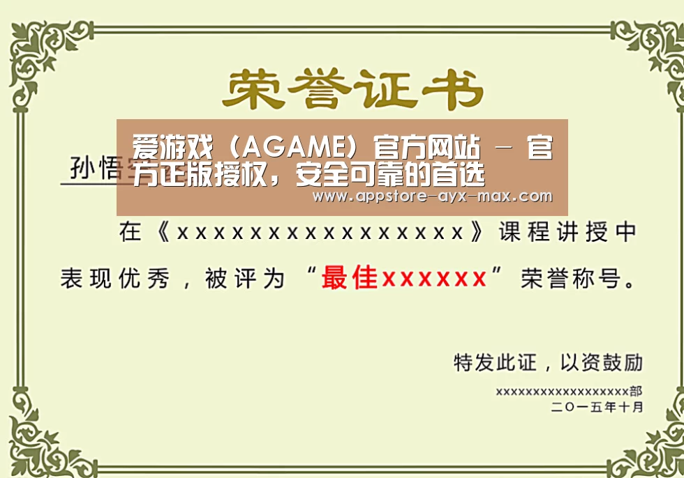 荣誉证书一(图1)