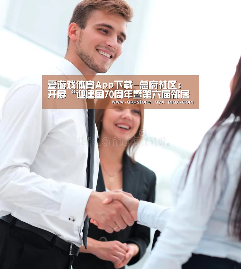 爱游戏体育