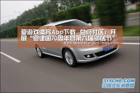  爱游戏体育App下载