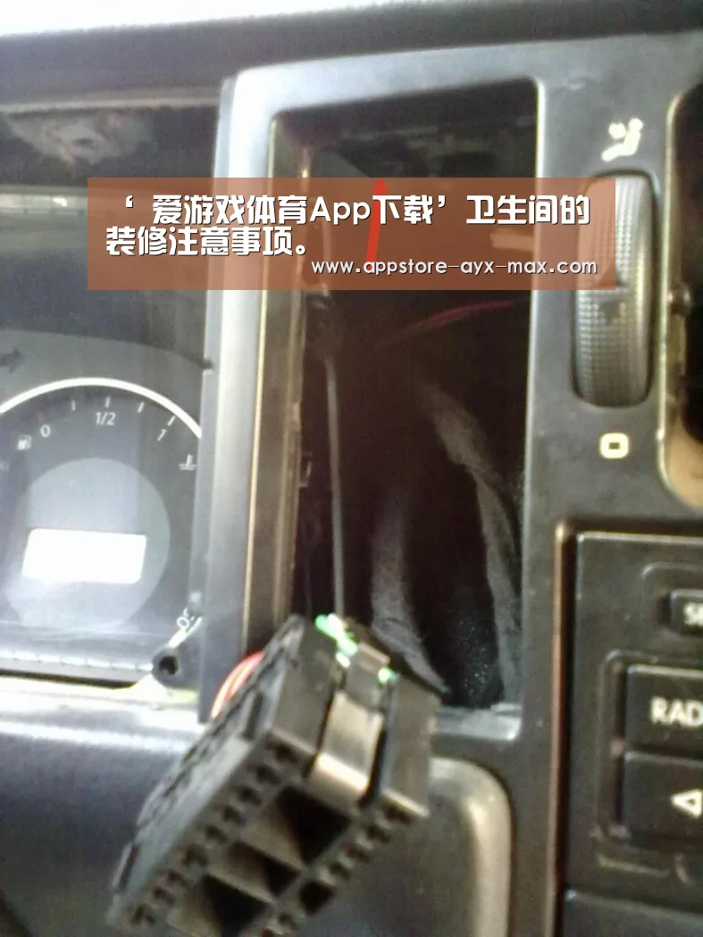 ‘ 爱游戏体育App下载’卫生间的装修注意事项。(图2) 爱游戏体育App下载