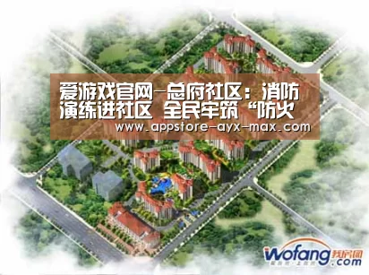 爱游戏体育