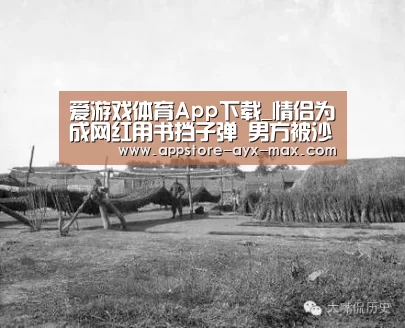  爱游戏体育App下载