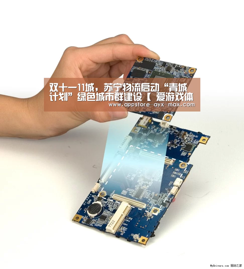  爱游戏官网