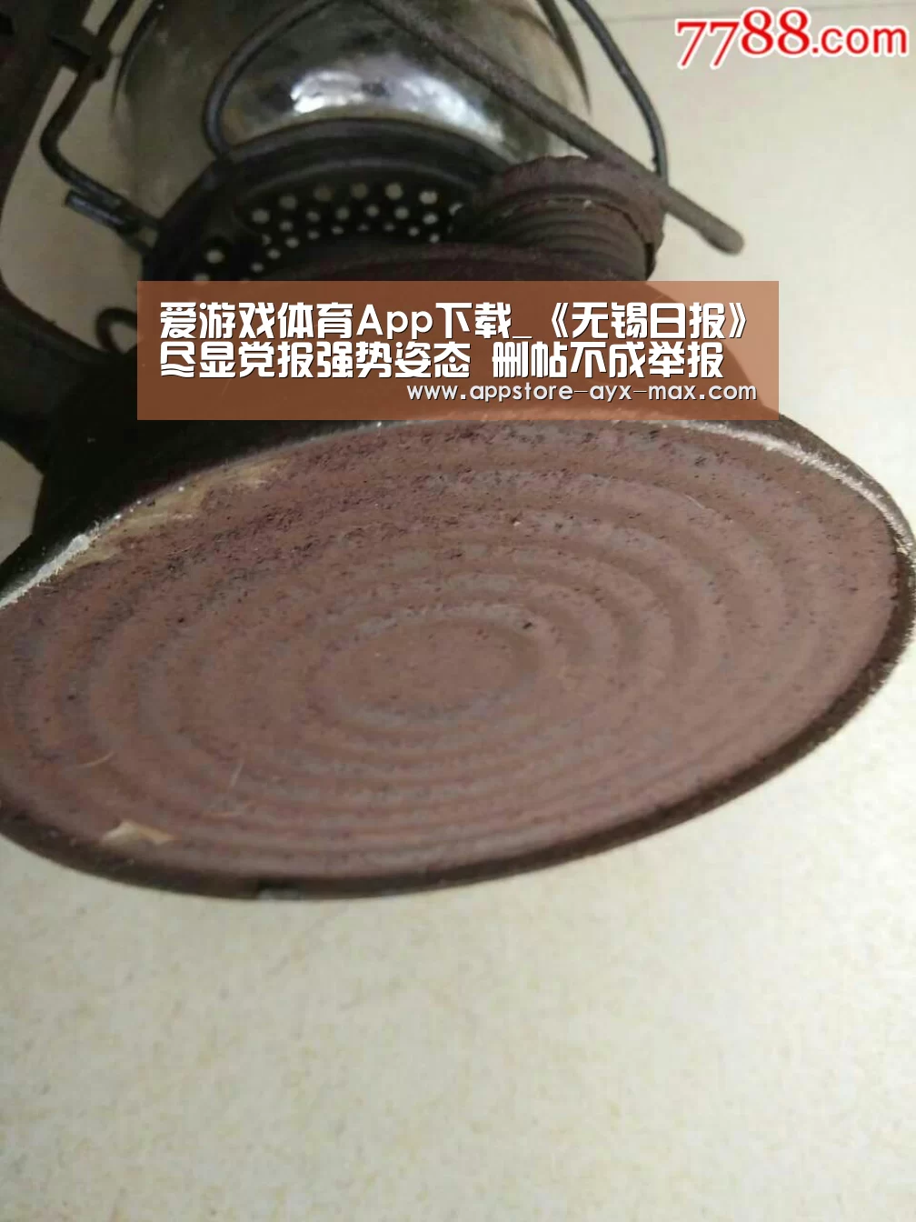 爱游戏体育App下载_《无锡日报》尽显党报强势姿态 删帖不成举报微信公众号(图1) 爱游戏官网
