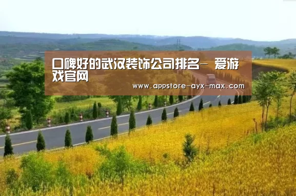  爱游戏体育App下载