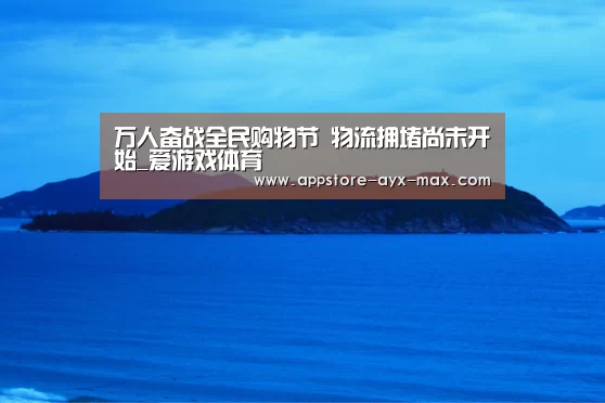 爱游戏体育