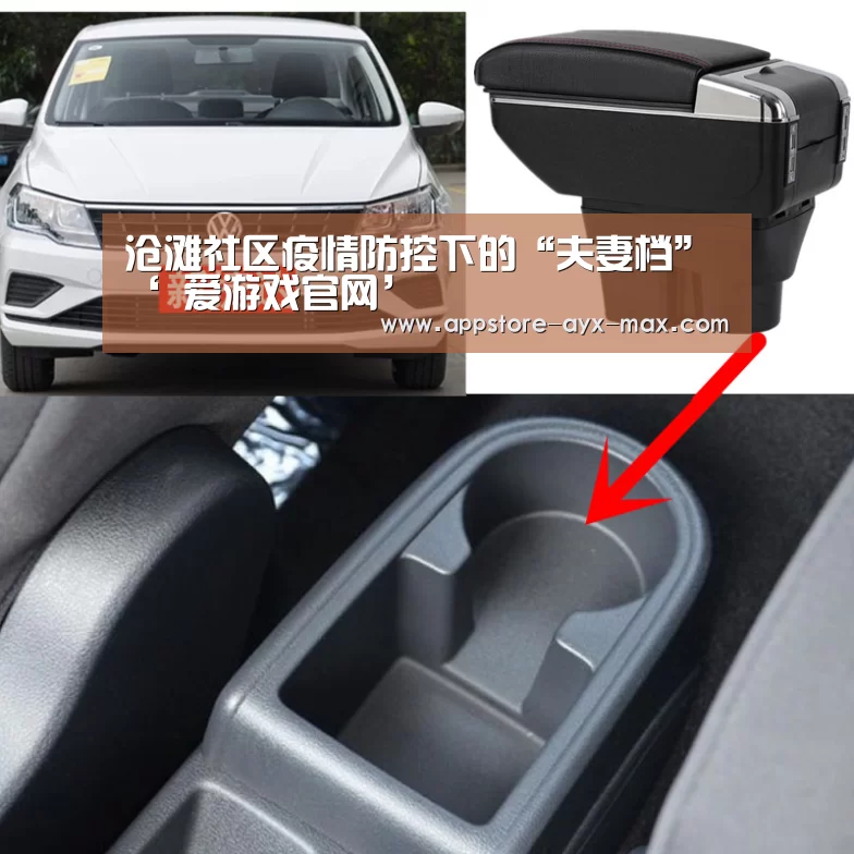 沧滩社区疫情防控下的“夫妻档”‘ 爱游戏官网’(图1) 爱游戏体育App下载