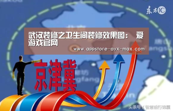 爱游戏体育