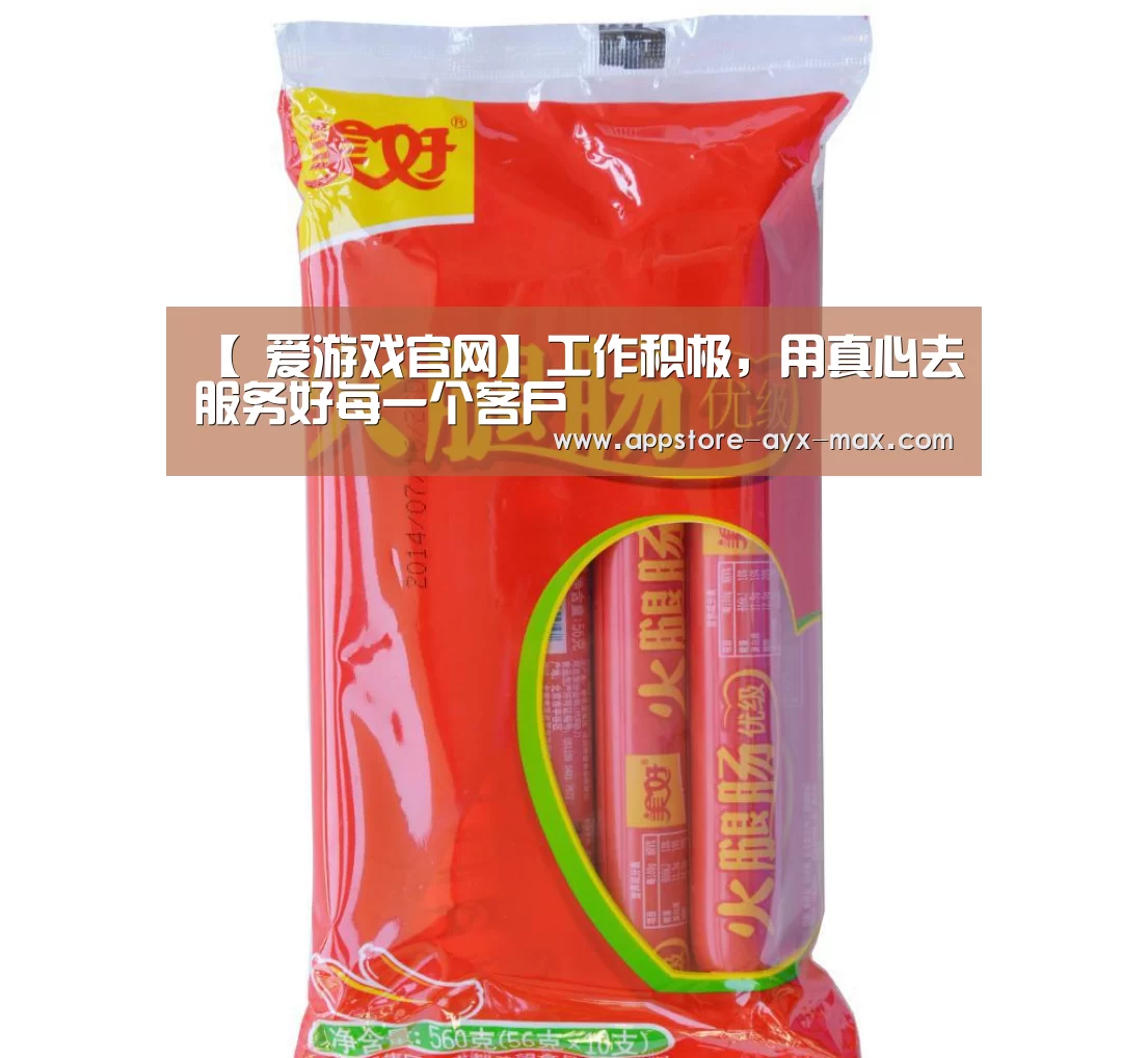  爱游戏体育App下载