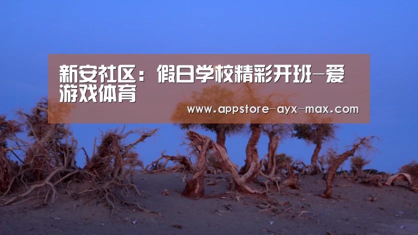  爱游戏官网