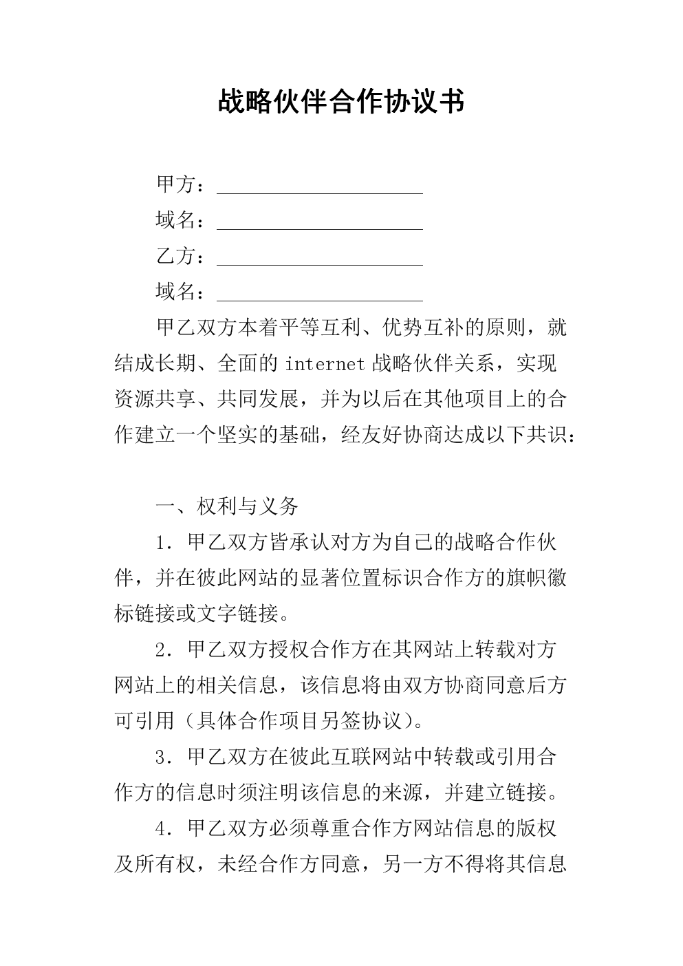 总府社区:包汤圆送汤圆,欢欢喜喜闹元宵-爱游戏体育(图3) 爱游戏体育App下载