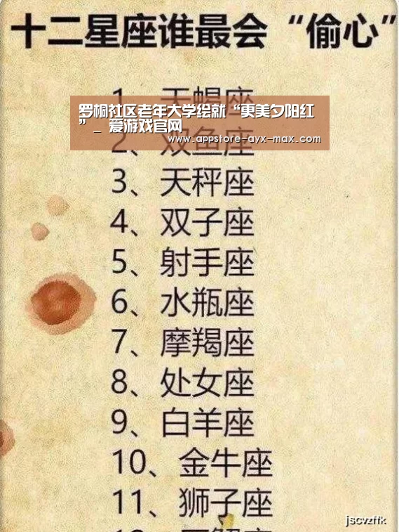 爱游戏体育
